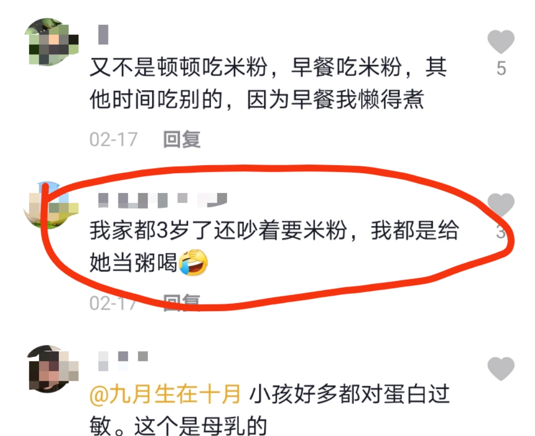 儿科医生：九个月的孩子别吃米粉和鸡蛋羹了！辅食吃错很坑娃