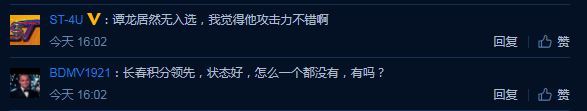 解析国足12强赛集训名单(众口难调？国足12强赛集训名单惹争议！球迷：没亚泰球员不合理)