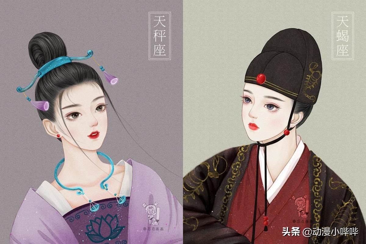 卡通古装星座图片大全图片 十二星座古装漫画图片 - 时代开运网