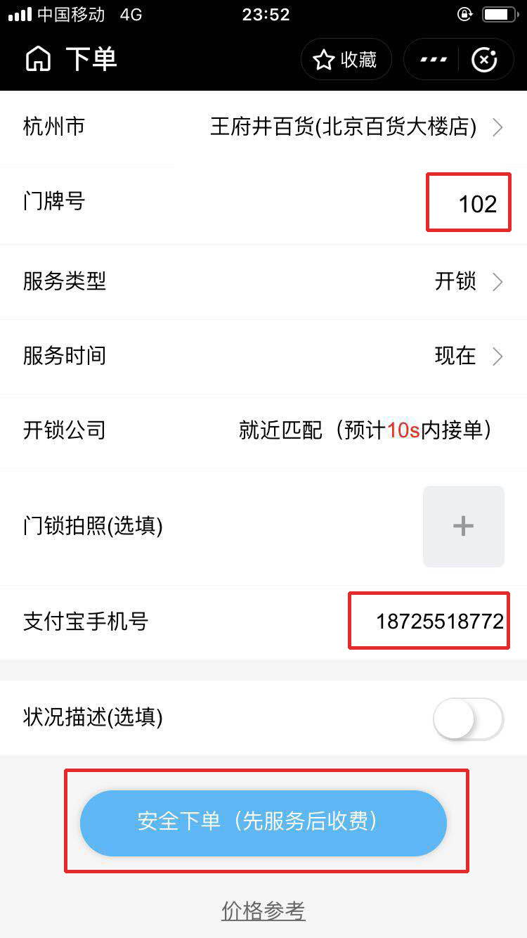 密码箱忘记密码怎么办？密码箱解锁方法大全