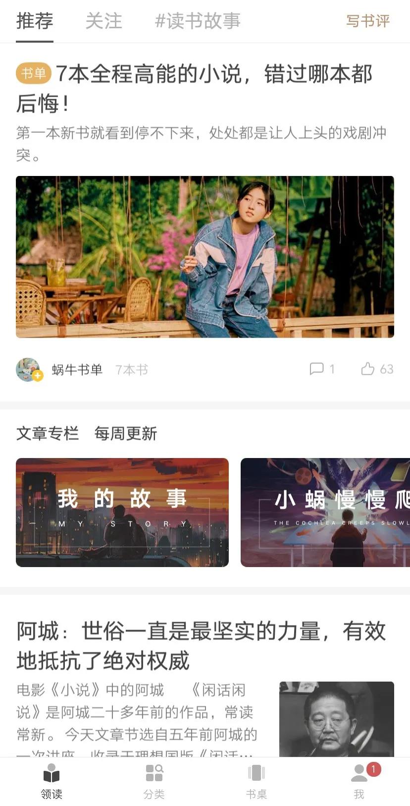 5款阅读类APP，找回看书的乐趣