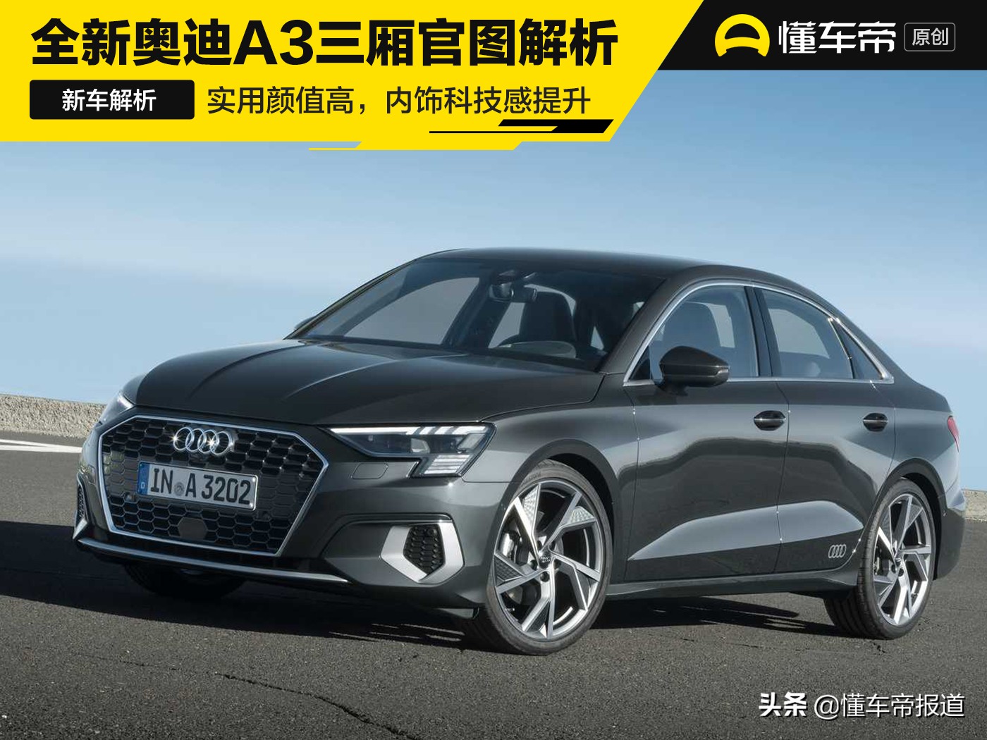 A3奥迪三厢版震撼上市，科技配置超越奥迪A4L引领豪华轿车新潮流
