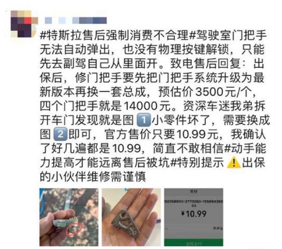 天价维修费再曝光！4S店挑战信任底线，高利润的背后有何阴谋？
