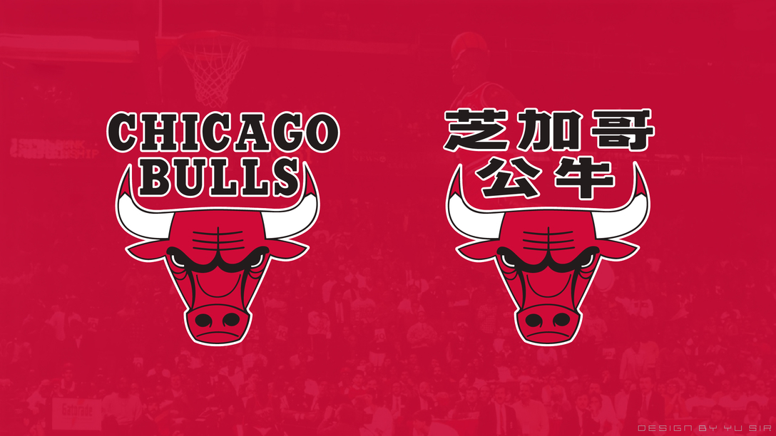 nba球衣为什么有中文字(如果NBA球队logo遇到中文（东部篇）)