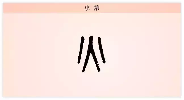 象形字火的故事告诉我们什么道理 _飞翔号