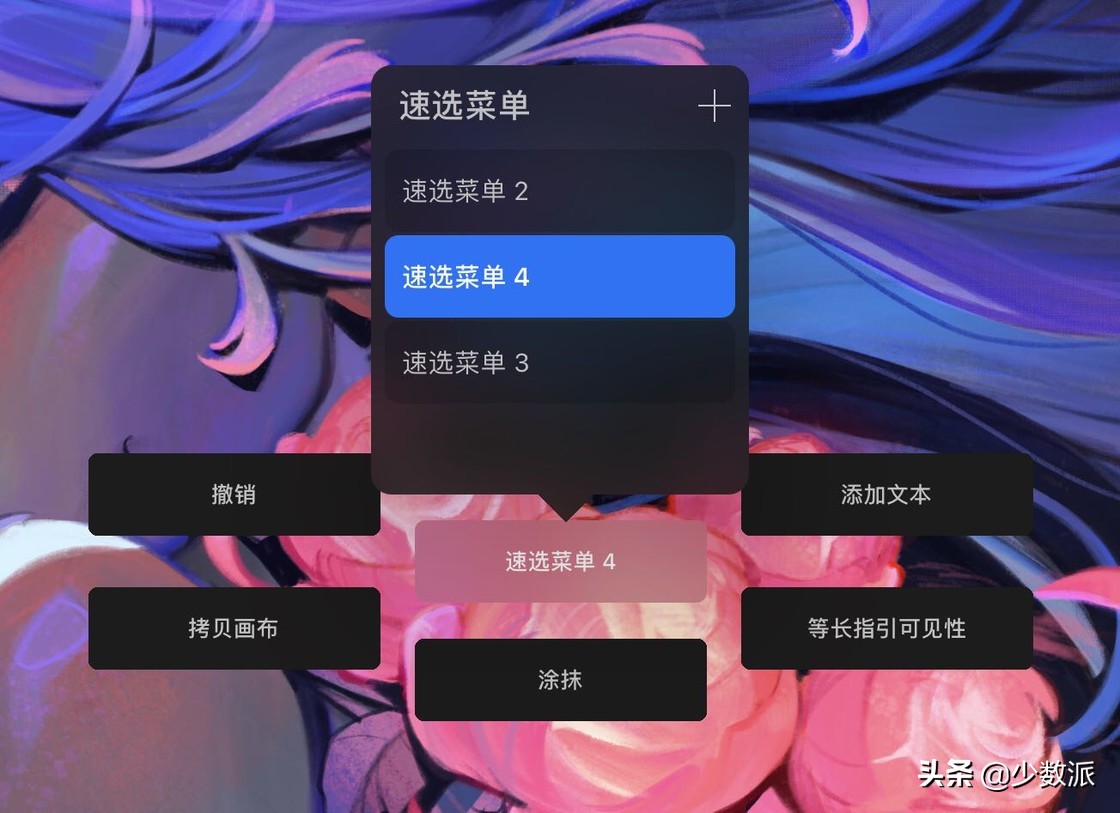 iPad 上最好用的画图 App 又更新了这些强大新功能