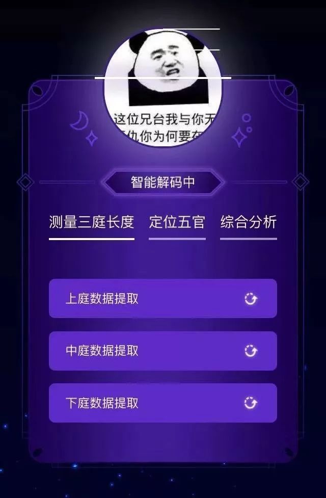 #净网2019#免费算命套路深？？？