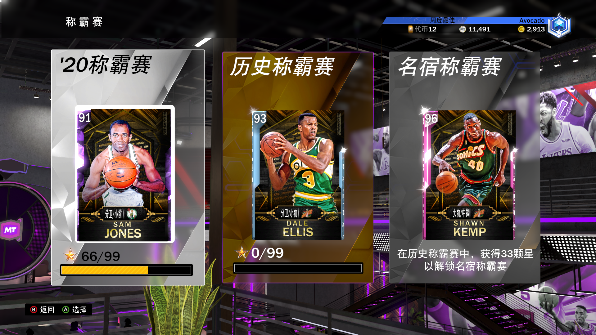 nba2k20生涯为什么(我的游戏半年总结——NBA2K20介绍以及我的思考)