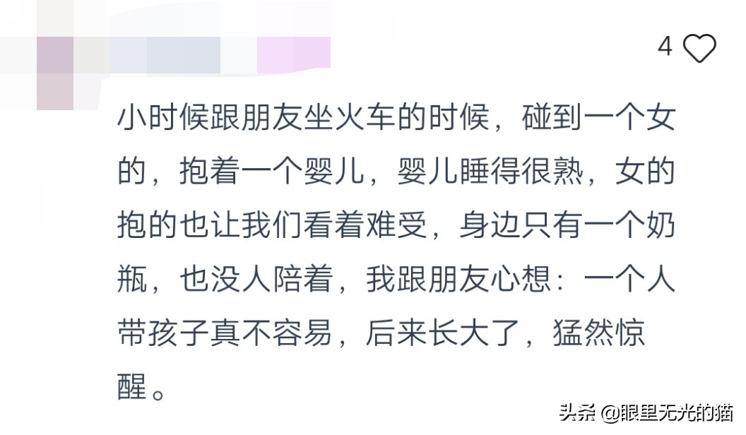 说说你坐火车的经历，旁边大姐好心给睡着的我披了衣服，怕我感冒