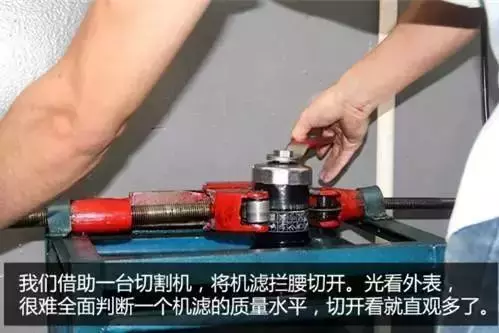 10块钱的机油滤芯和50块钱的有什么区别?拆开给你看