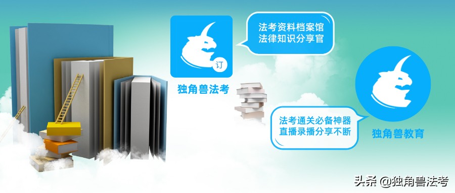 非法本，在职教师，曾身遇不公，维权成功后，坚守五年终过法考