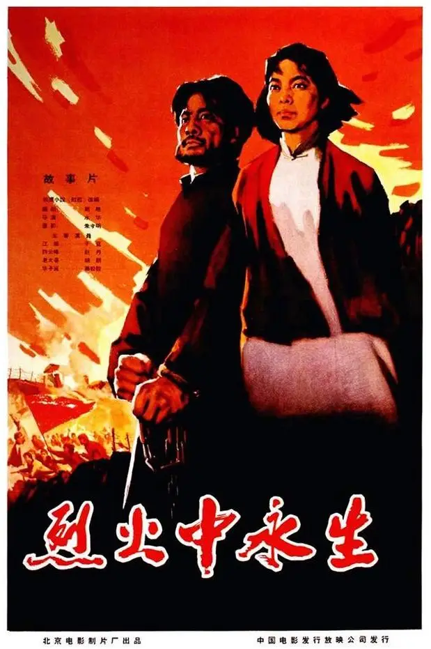 百年瞬间丨江姐：在烈火中永生