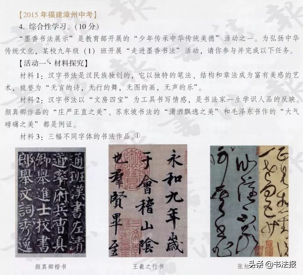 书法纳入中考、高考、公务员考试，写不好字寸步难行