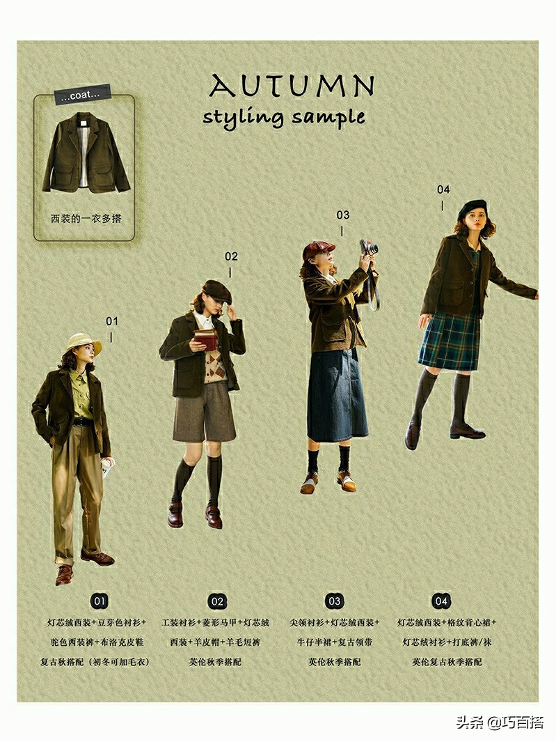 学院风穿搭太“装”少女了？低调优雅的英伦风搭配，时尚品味