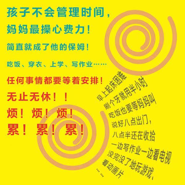 孩子作业拖拉磨蹭怎么办？高效学习习惯养成技巧