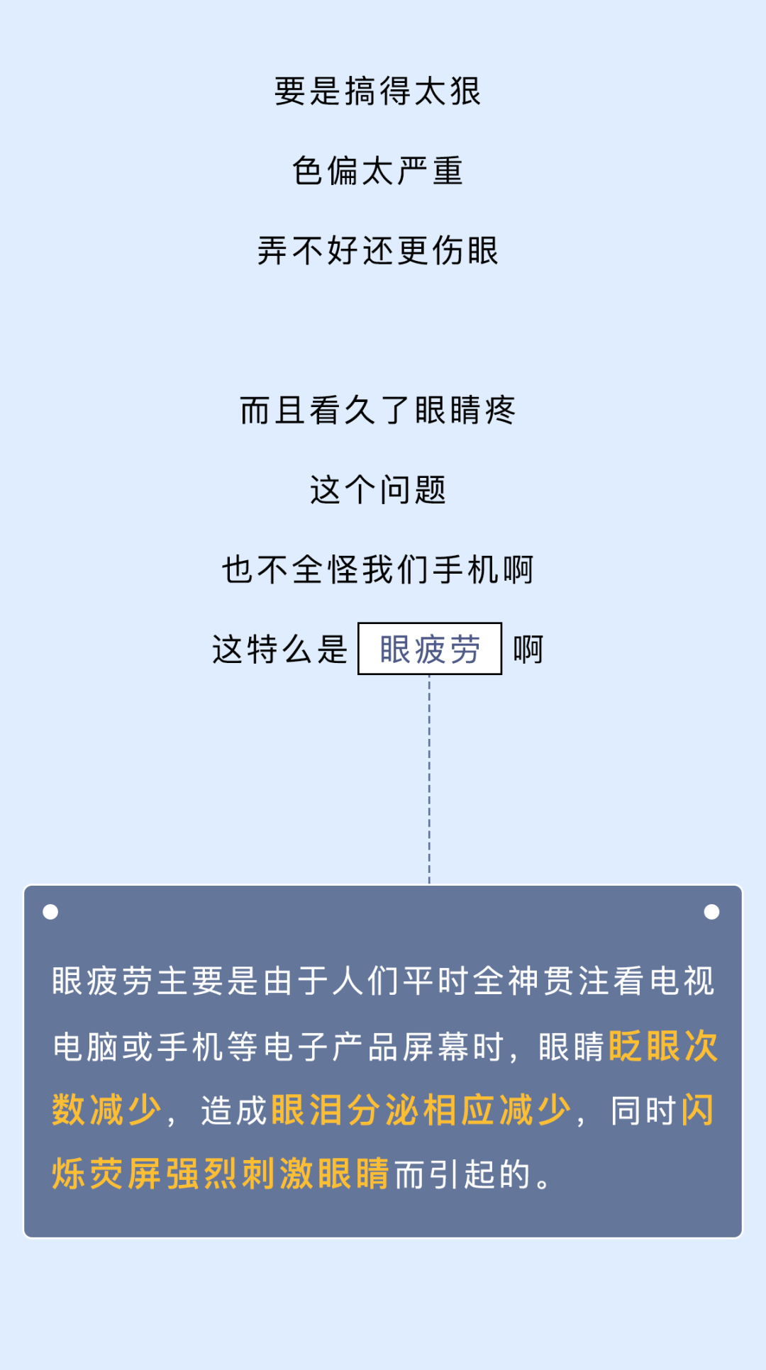 手机里的护眼模式到底有没有用？