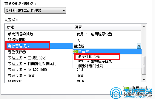 电脑使用独立显卡，怎么才能让独立显卡设置高性能，这样操作即可
