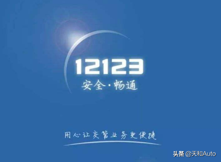 汽车违章处理指南：正确流程与特殊应对方式