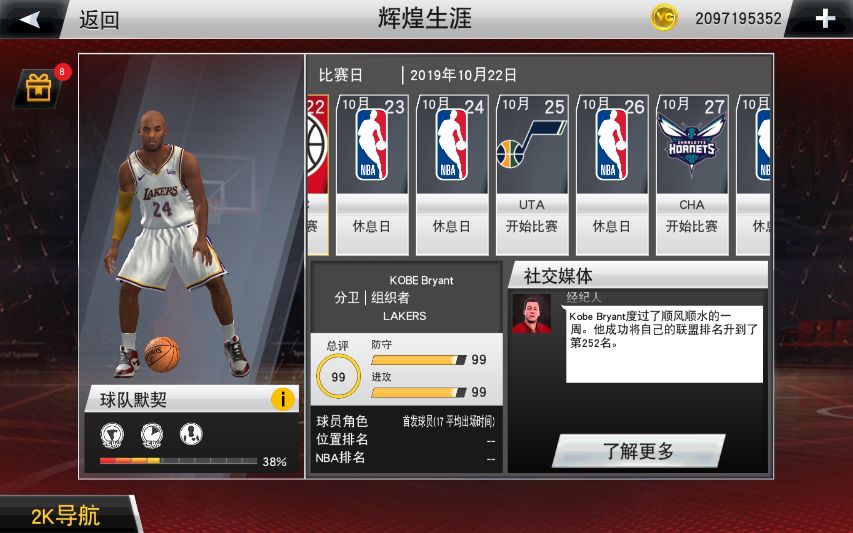 nba2k20为什么老是失误(对于2k20手游那些吐槽的事儿（一）)