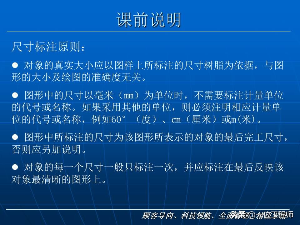 CAD基础，78页内容介绍CAD基础入门教程，值得学习