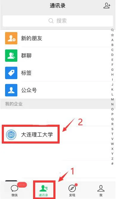 重要通知！今日起大工师生每日进行健康信息上报