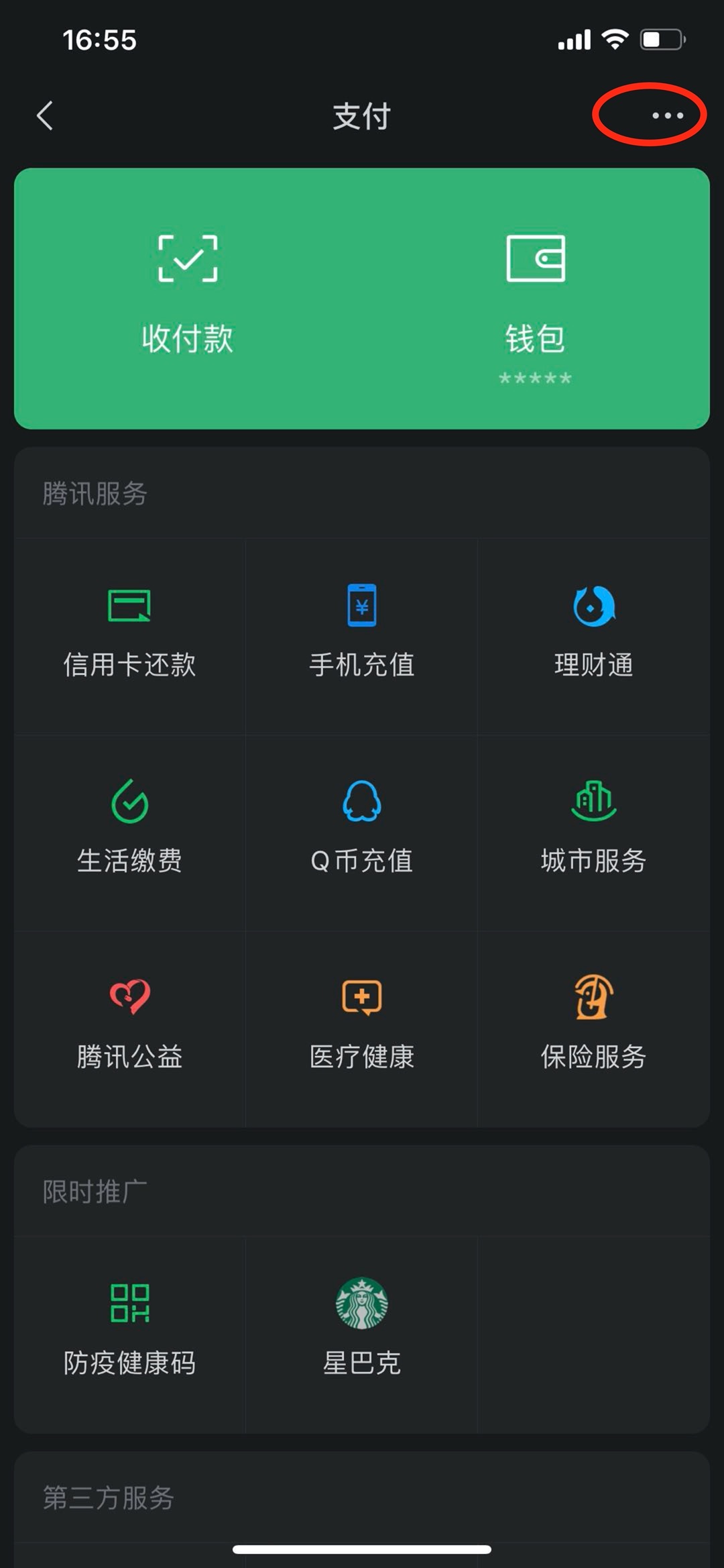 自动扣费？IOS如何取消自动续费