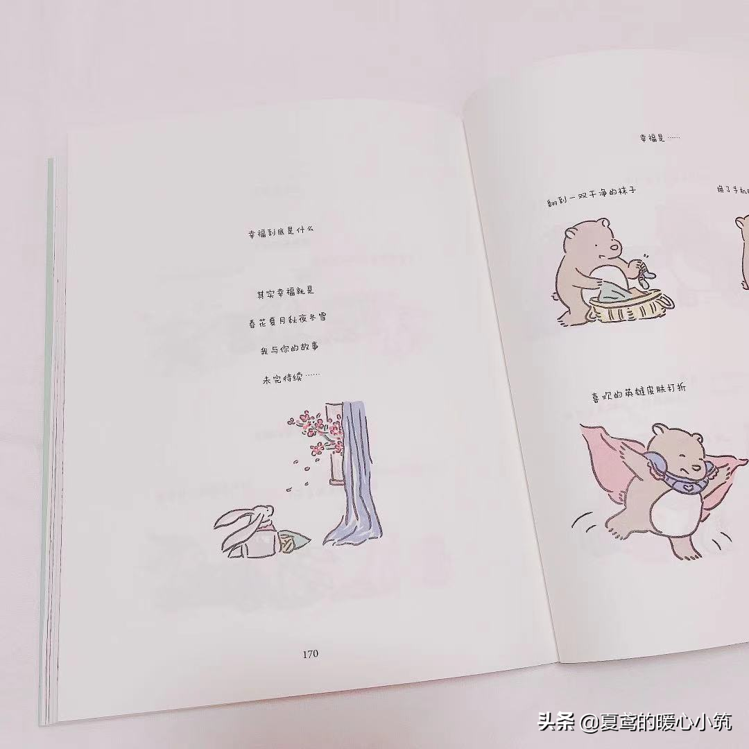 遇见你真好，陪你到终老