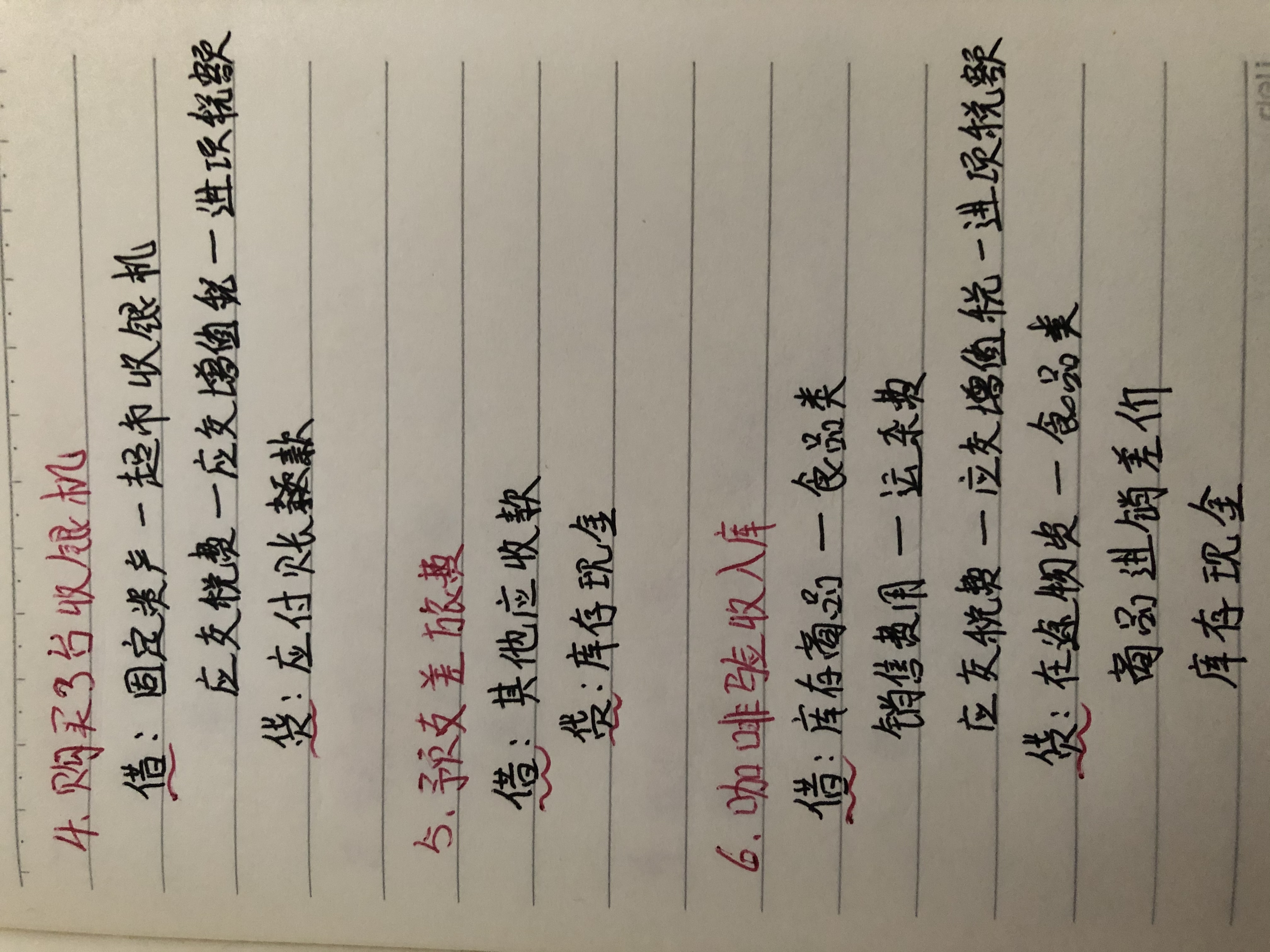 闲鱼上“淘来”的超市会计做账笔记，没想到这么好用，工作不愁了