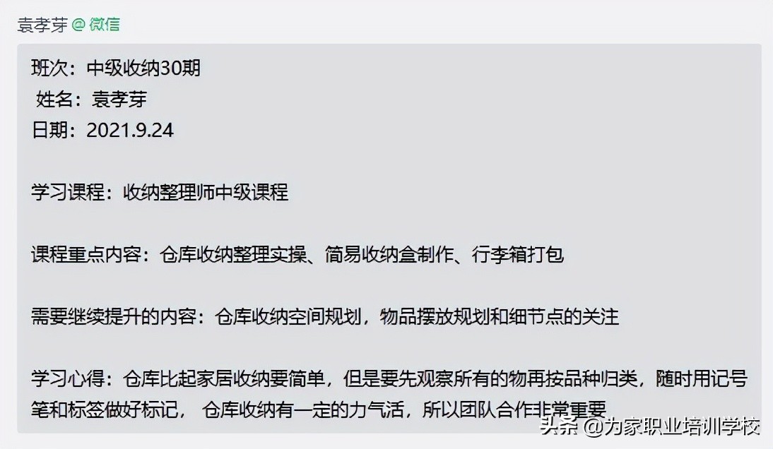 中级收纳整理师培训到底能学什么？为什么他们没毕业就有订单？