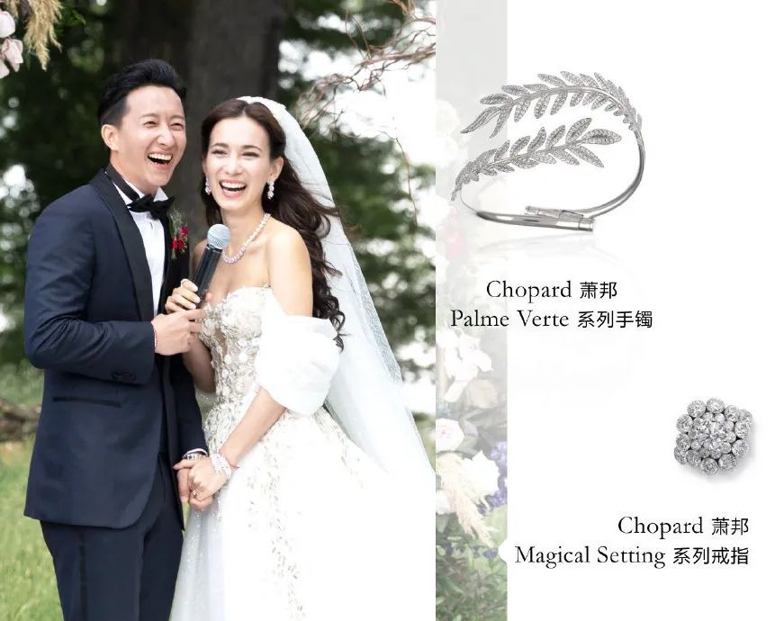 朱珠婚礼戴Tasaki，新郎戴百达翡丽，结婚珠宝腕表怎么配？