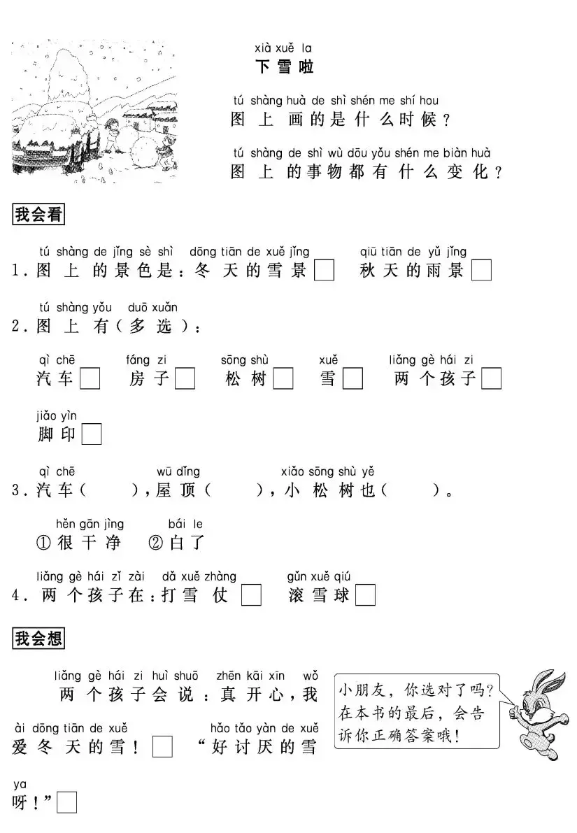 一年级看图写话满分指导及67篇练习+50篇精选范文，给孩子多练练