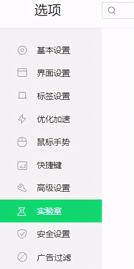 你会设置360安全浏览器吗？保姆级教程「闲瓜说12」