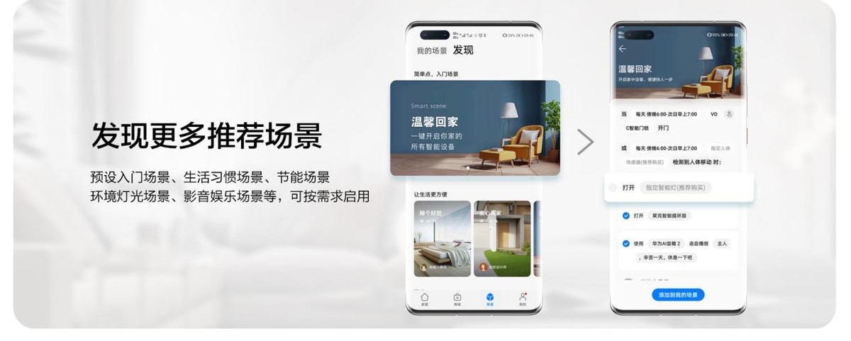 全是黑科技！华为智选VOC智能门锁开售，手机一碰开启智能生活