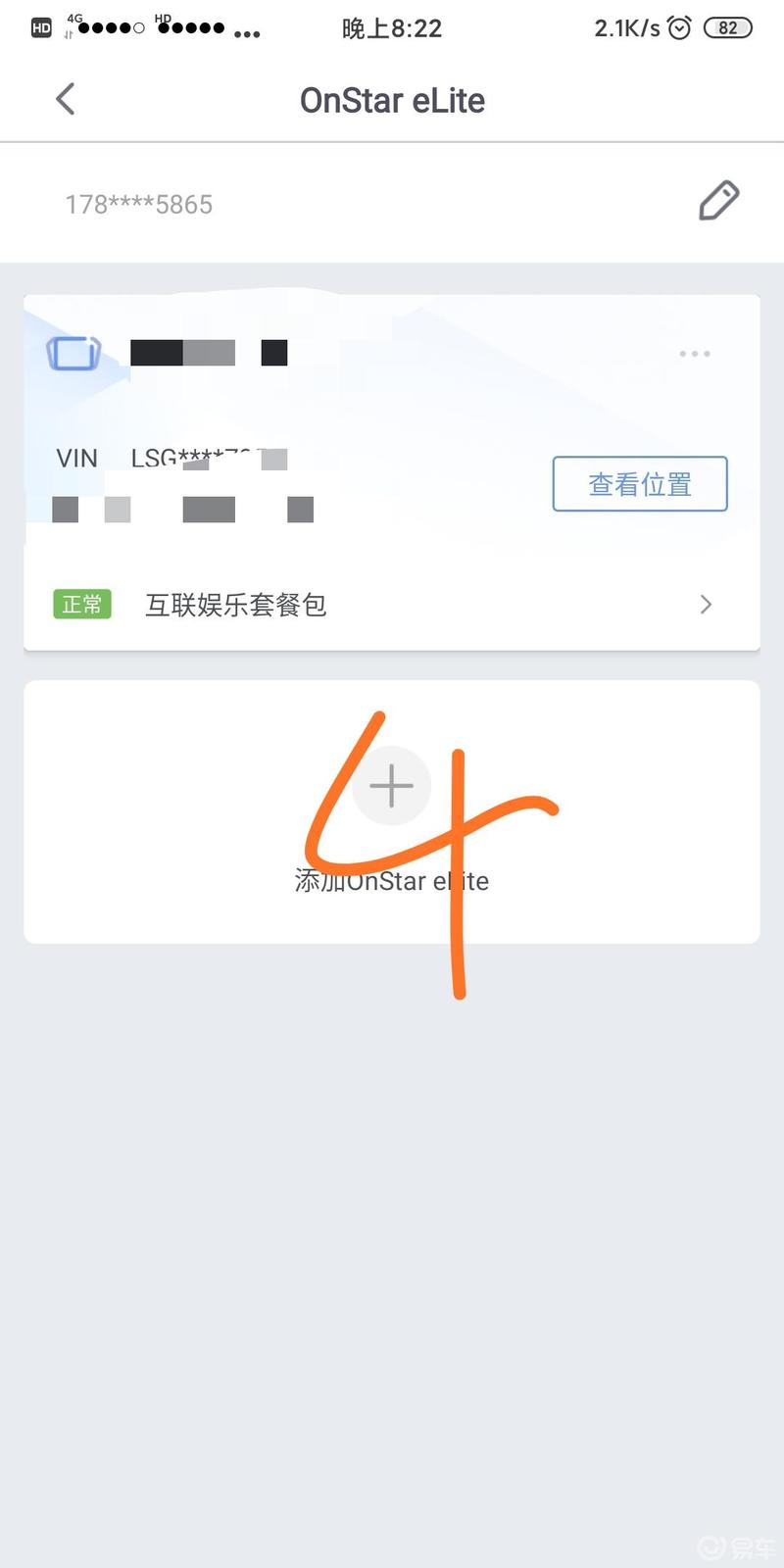 21款英朗车机应用更新安装详解