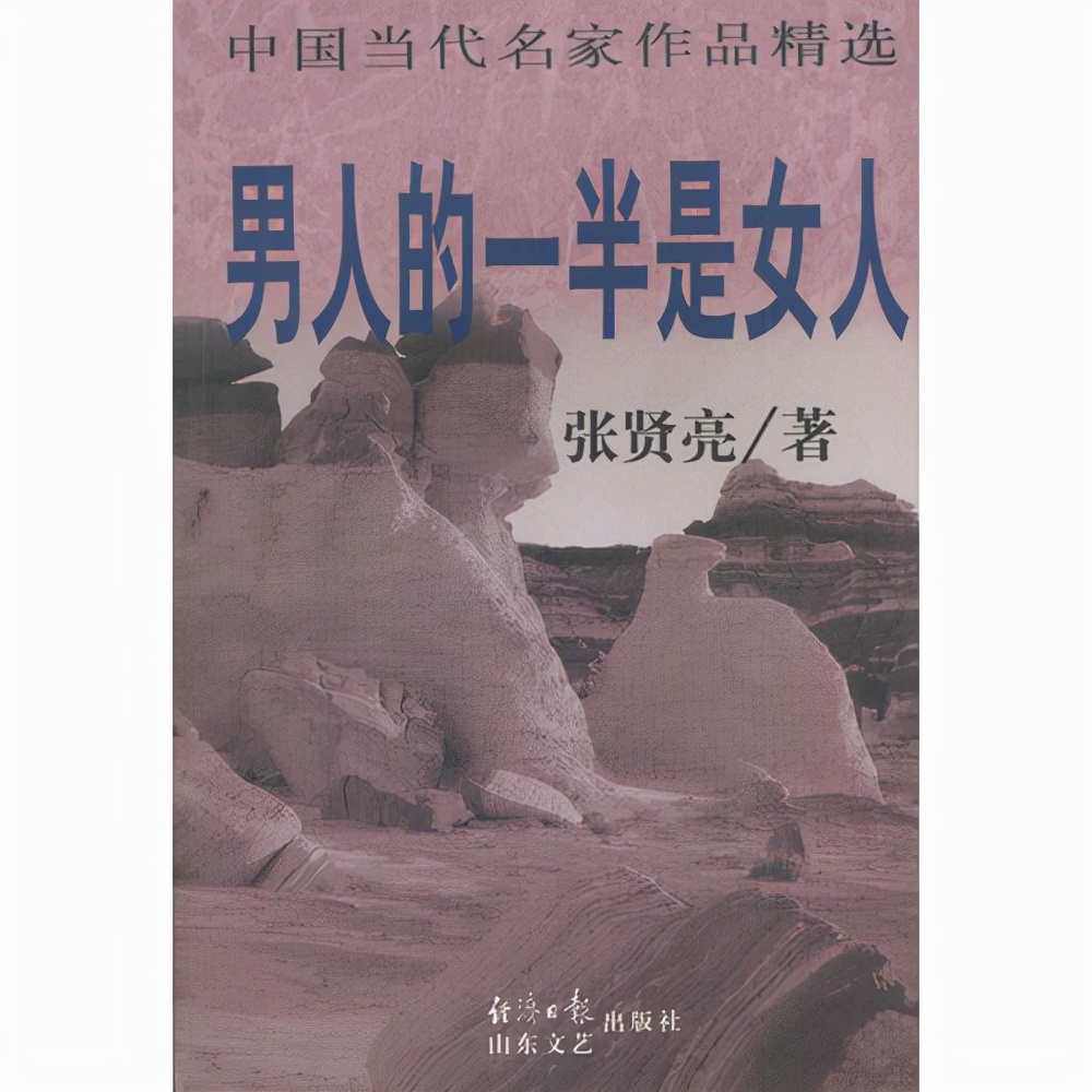 《男人的一半是女人》：女人永远得不到她所“创造”的男人