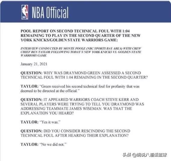 有个cba裁判瞎吹哪个(都说CBA裁判瞎吹，我们来看看NBA裁判是如何瞎吹的)