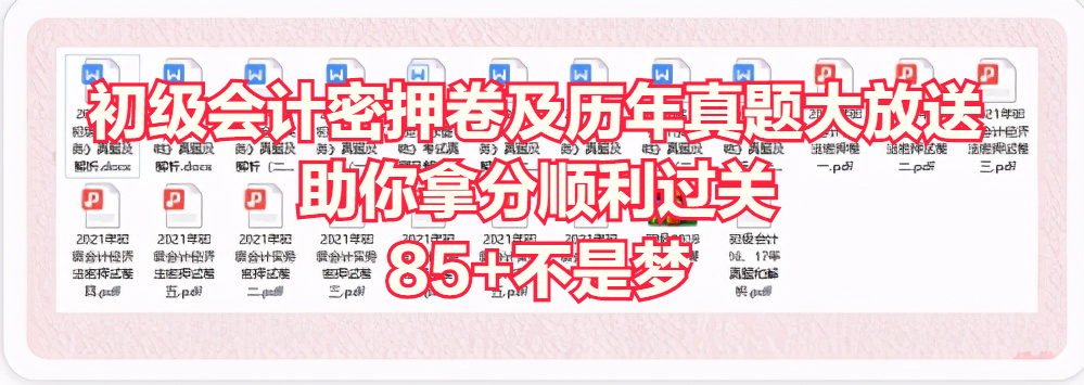 初级会计提分卷2017（速来）