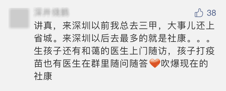 体检可刷医保！强制“社畜”休假！深圳将出台最硬核“健康基本法”