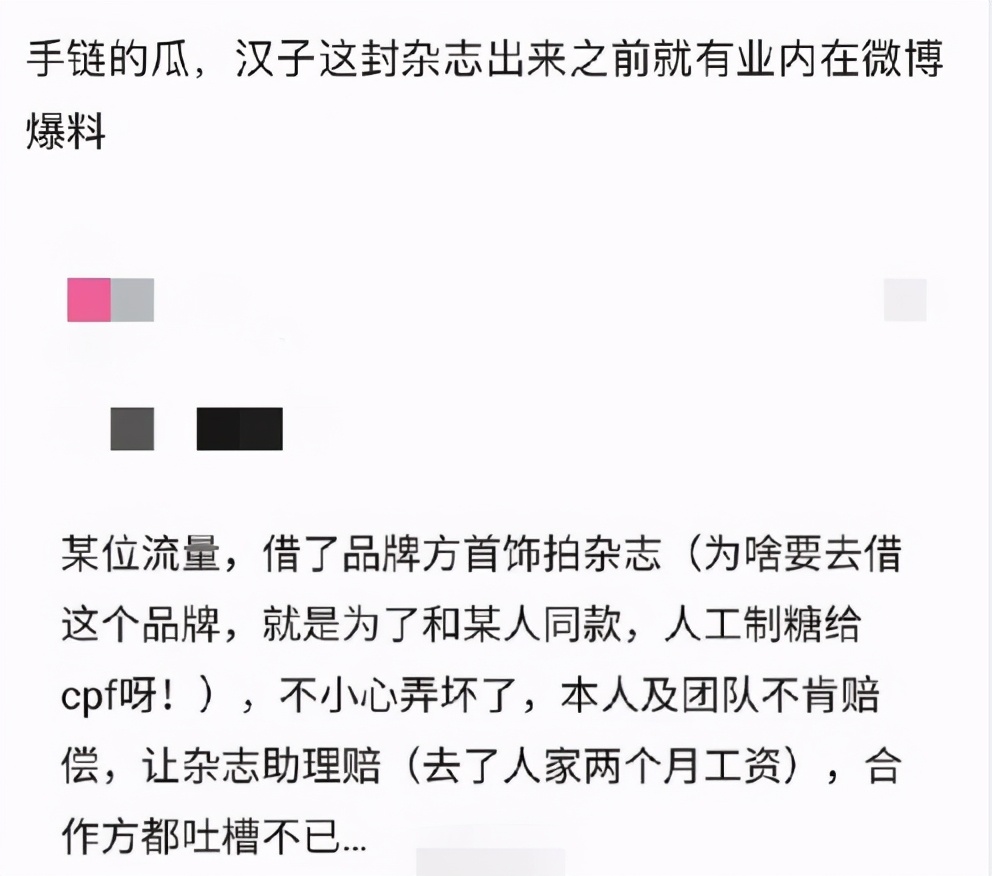 张哲瀚的现任女友是谁(业内人士吐槽张哲瀚：直播1小时收入过百万，弄坏手链不赔)