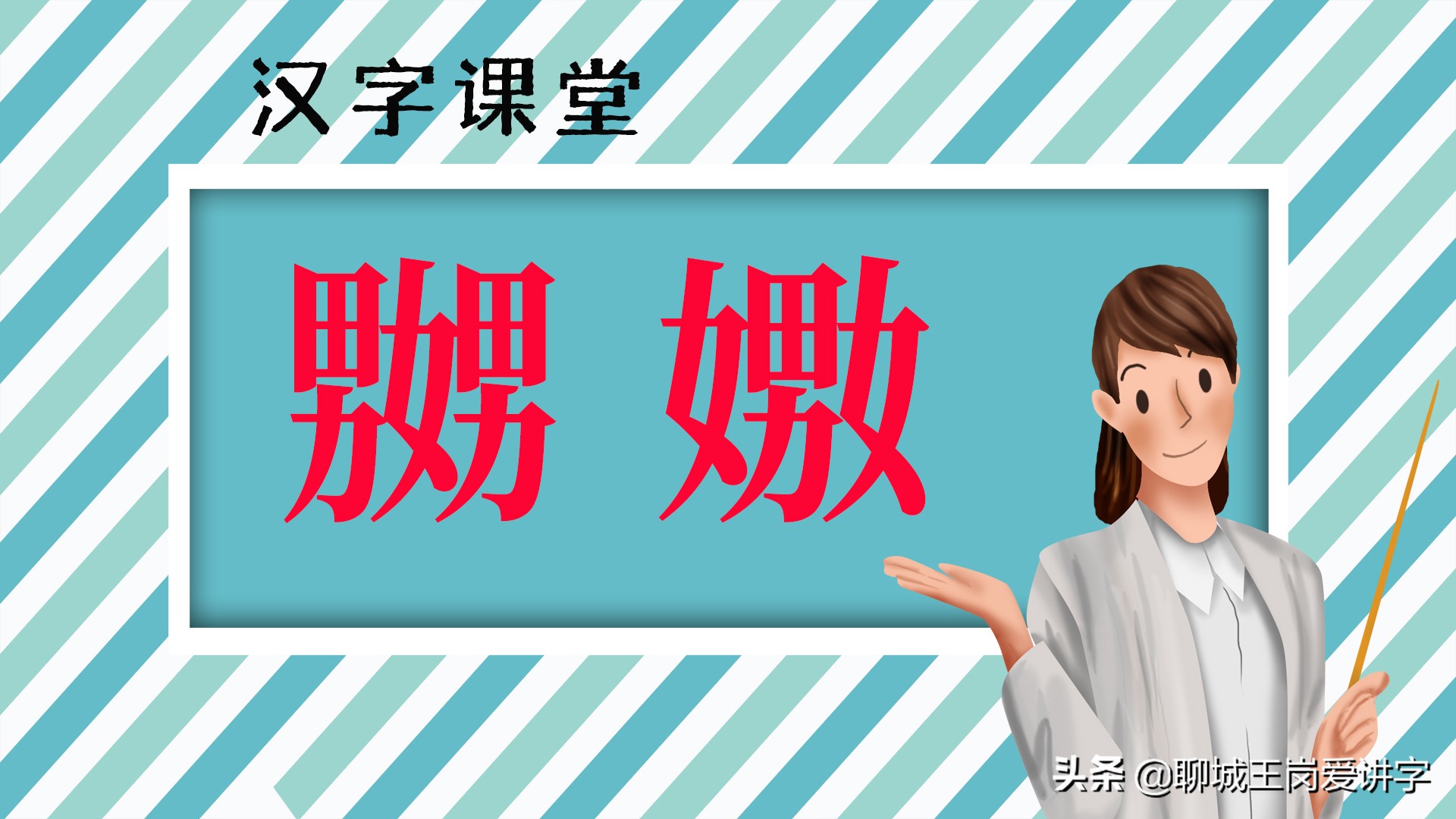 要么选择勇敢前行，要么止步于恐惧之境。