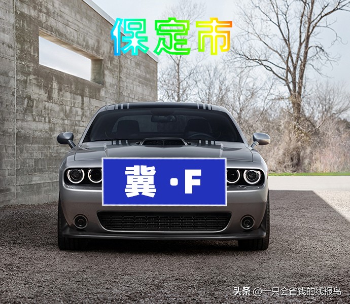 æ²³åŒ—çœ�æ±½è½¦ç‰Œç…§å&shy;—æ¯�æ�’åº�