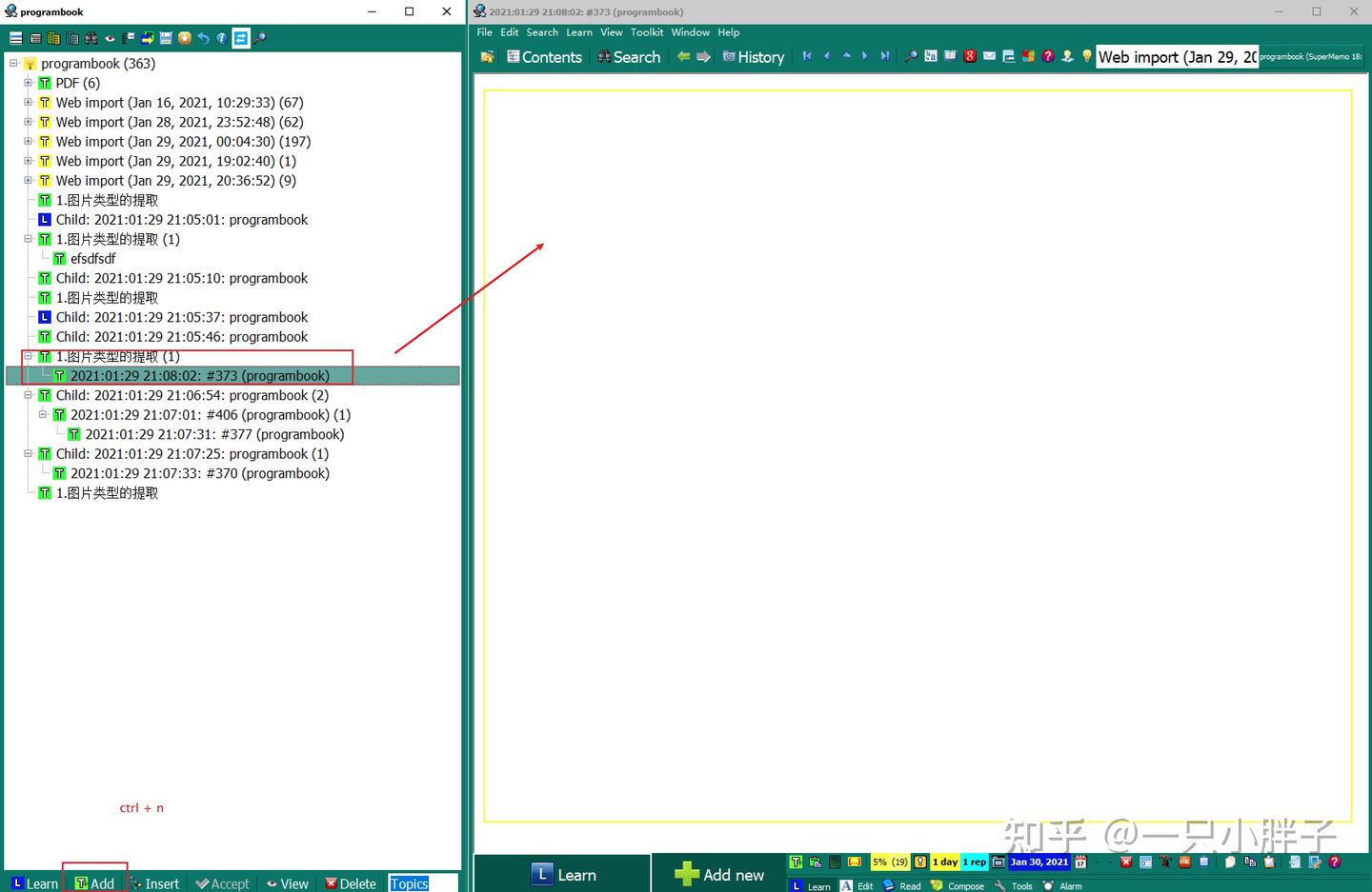 实践-SuperMemo-PDF文档图片增量(一)