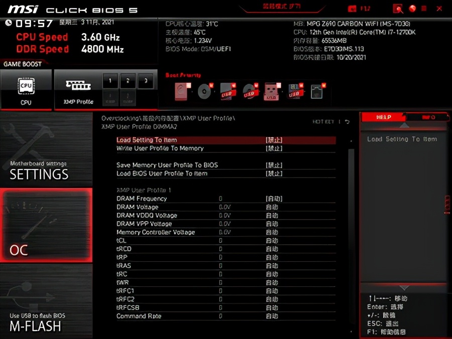 微星MPG Z690 CARBON WIFI暗黑主板评测：全面进化的暗黑之龙