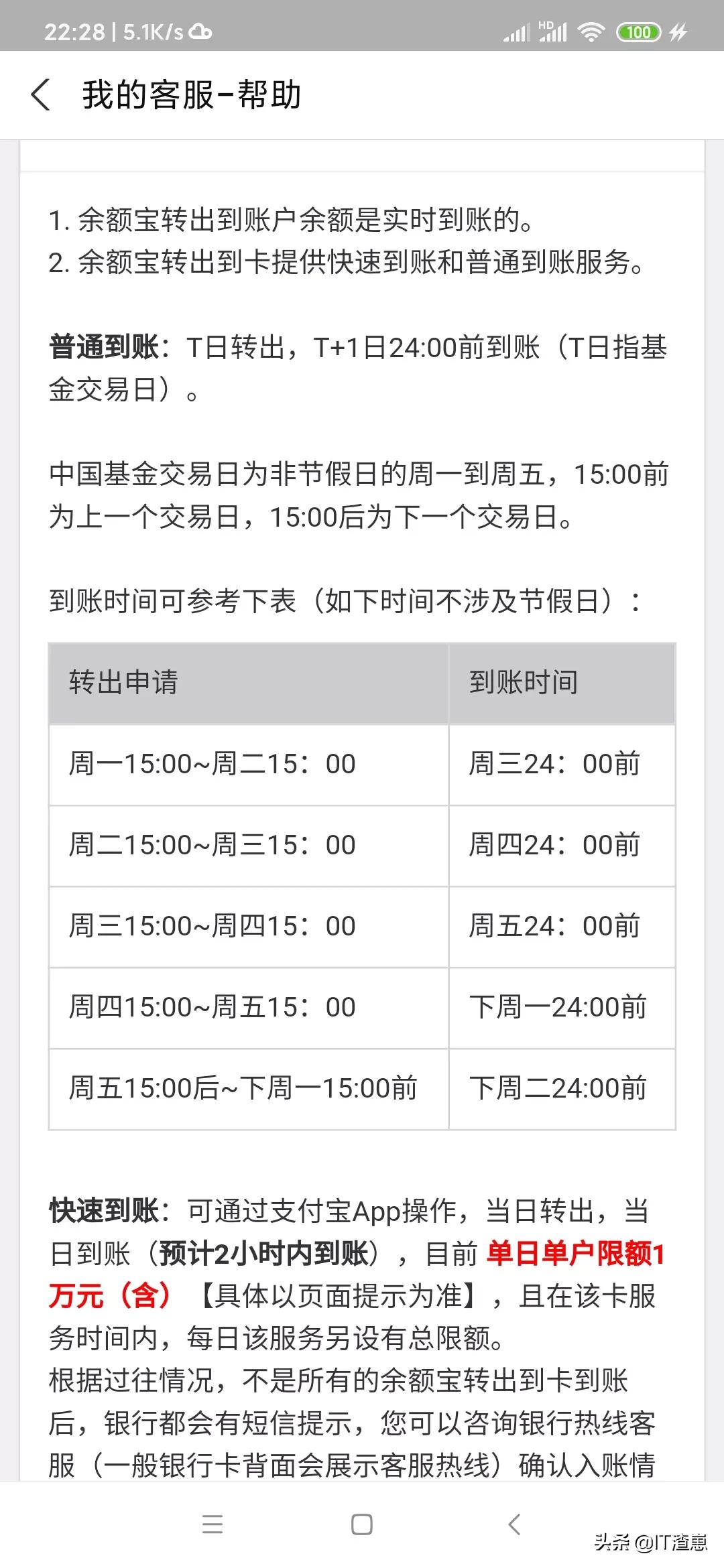 支付宝能一次转10万元吗 支付宝跨行转账要手续费吗