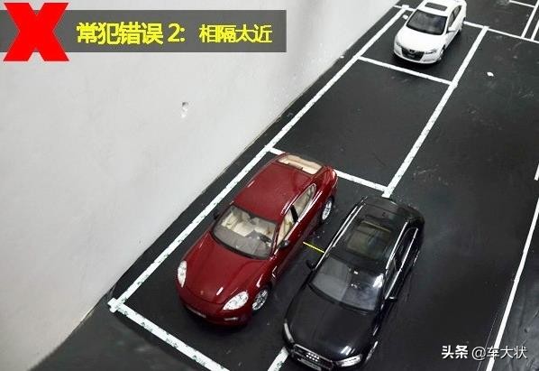 距离太窄的侧方位停车，4种情况图解说明，从此停车不是问题！