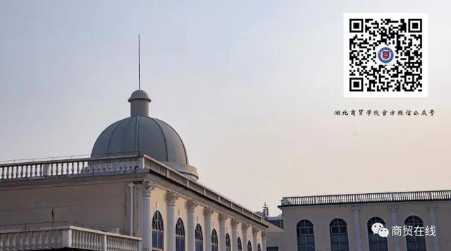 @全国各地的高考生们 | 战“疫”时刻，湖北商贸学院招生咨询ing