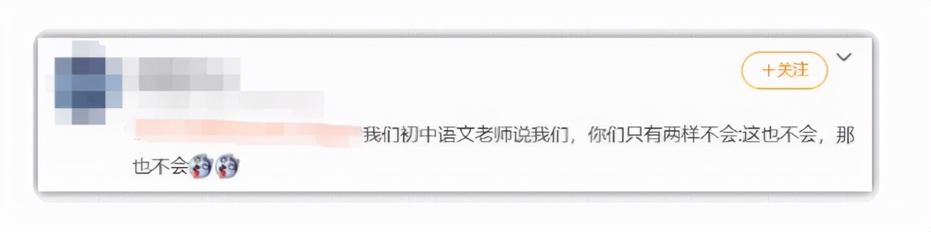 老师经典“怼人”语录火了，语文老师言辞犀利，其他老师不甘示弱