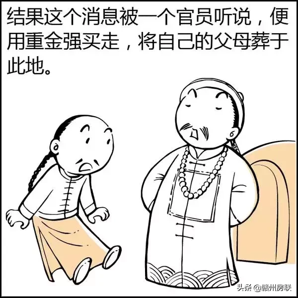 城里买房前认真看看，漫画详解住宅风水之如何选朝向