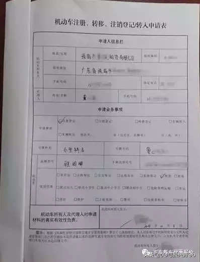 新车上户流程 详细教程教你自己上牌