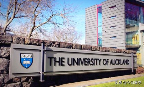 新西兰奥克兰大学留学申请条件